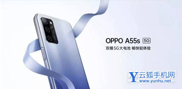oppoA55s什么时候上市-手机上市时间