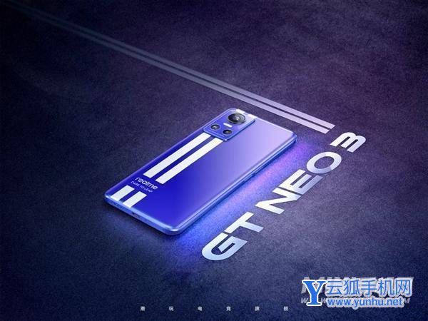 真我GTneo3<a href='https://www.wddqw.com/c_657.html' target='_blank'>游戏</a>性能好吗-手机定位是一款<a href='https://www.wddqw.com/c_657.html' target='_blank'>游戏</a>手机吗