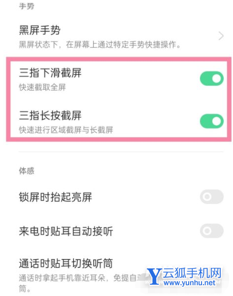 真我Q5i怎么截屏-手机截屏方式是什么