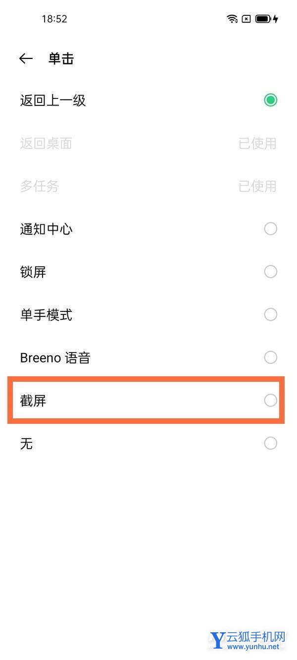 oppoA55s怎么设置手机截屏-在哪里设置