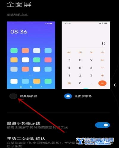 小米12pro青春活力版怎么设置返回键-导航键在哪里设置