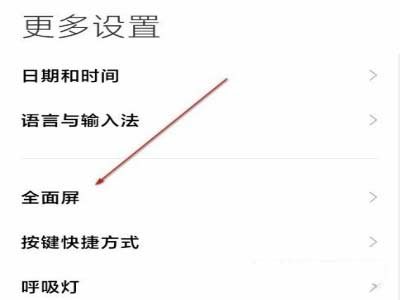 小米12pro青春活力版怎么设置返回键-导航键在哪里设置
