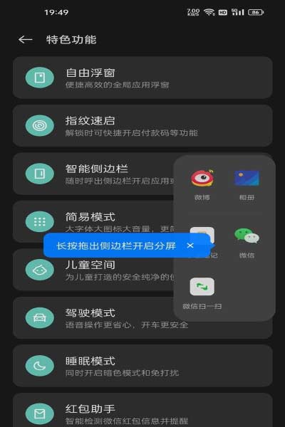 oppoa55s怎么分屏操作-在哪里设置手机分屏功能