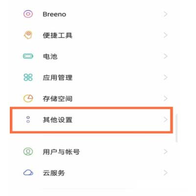 oppoa55s怎么关闭盲人模式-在哪里设置