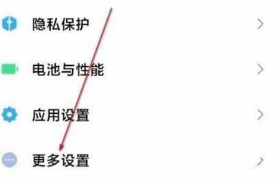 小米12x怎么设置滑动返回-滑动返回在哪里开启