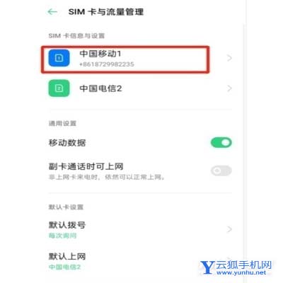 oppoA55s怎么关闭hd高清通话-怎么设置高清通话