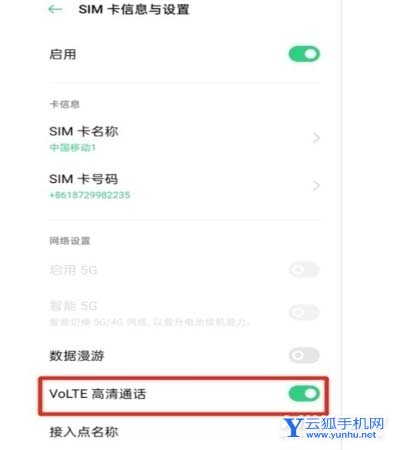 oppoA55s怎么关闭hd高清通话-怎么设置高清通话