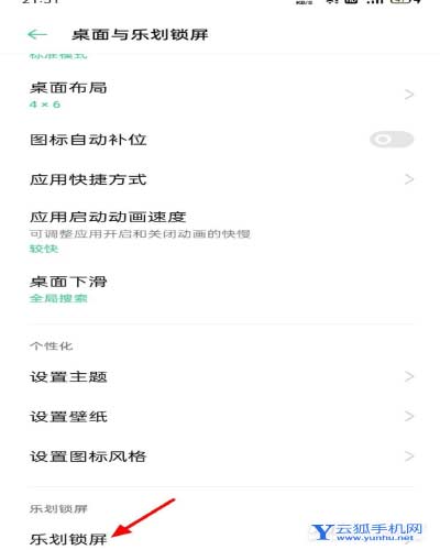 oppoa55s怎么关闭锁屏广告-在哪里关闭