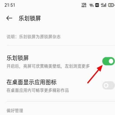 oppoa55s怎么关闭锁屏广告-在哪里关闭