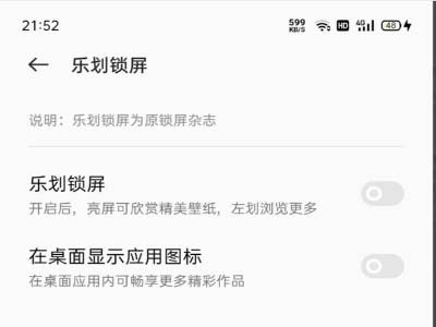 oppoa55s怎么关闭锁屏广告-在哪里关闭