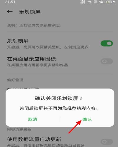 oppoa55s怎么关闭锁屏广告-在哪里关闭