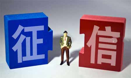 在手机上怎么查询个人征信 手机查征信的步骤方法(图文)