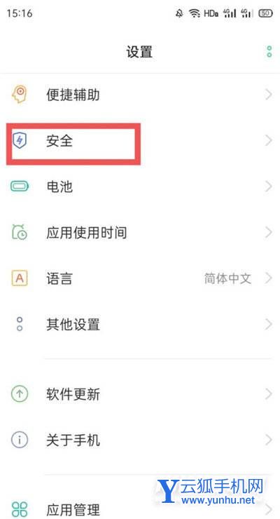 oppoa55s怎么设置悬浮窗-在哪里设置手机悬浮窗