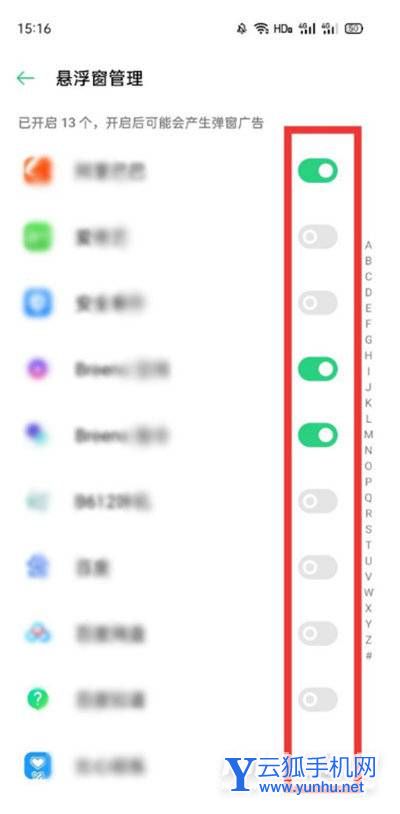 oppoa55s怎么设置悬浮窗-在哪里设置手机悬浮窗