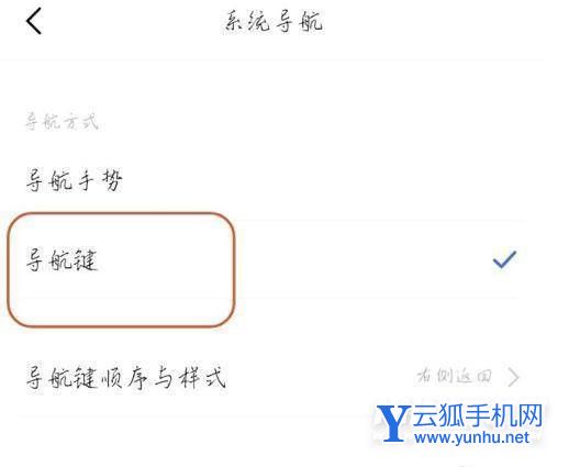 vivos9怎么设置返回键-返回键设置方式