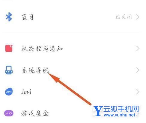 vivos9怎么设置返回键-返回键设置方式
