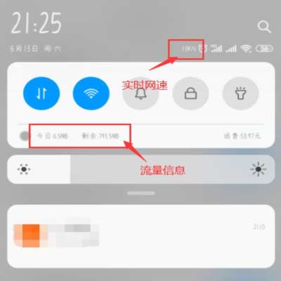 小米11青春版怎么设置流量显示-怎么显示网速