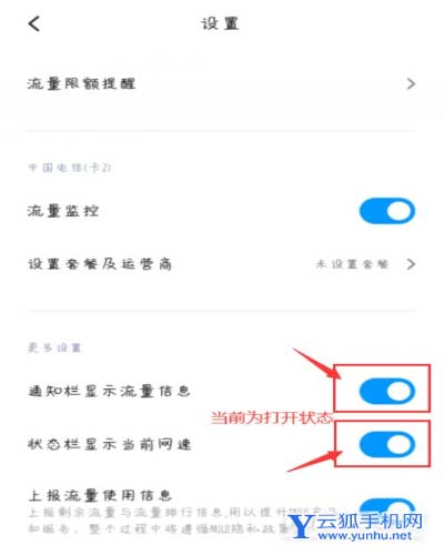 小米11青春版怎么设置流量显示-怎么显示网速