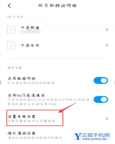小米11青春版怎么设置流量显示-怎么显示网速