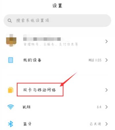 小米11青春版怎么设置流量显示-怎么显示网速