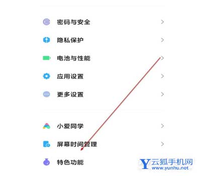 小米12x怎么打开小窗-手机小窗怎么设置