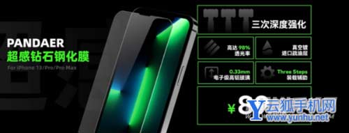 魅族的iPhone13系列的钢化膜怎么样-性价比高吗