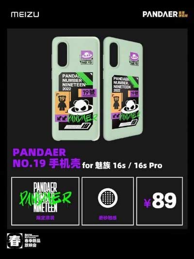 魅族的PANDAER NO.19妙磁壳怎么样-有什么特别之处