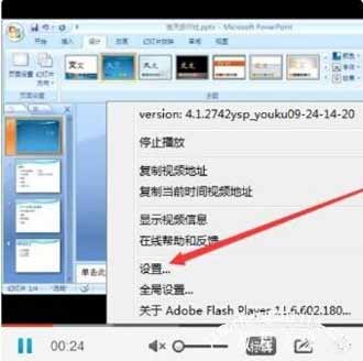 优酷无法全屏播放的解决办法(图文)