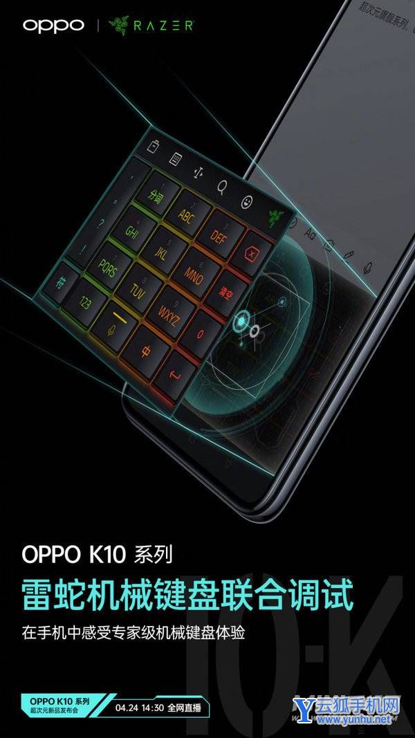 oppok10系列的键盘触感怎么样-手机震感好吗