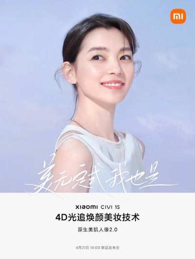 小米Civi1S带什么拍照体验-有什么新增摄像技术吗
