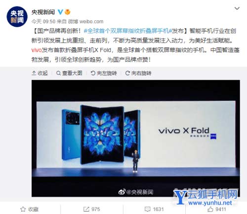 2022年4月央媒点名表扬的手机是哪一家-是哪一家的新机