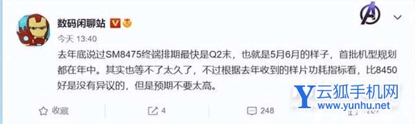 骁龙8Gen1Plus怎么样-性能详情