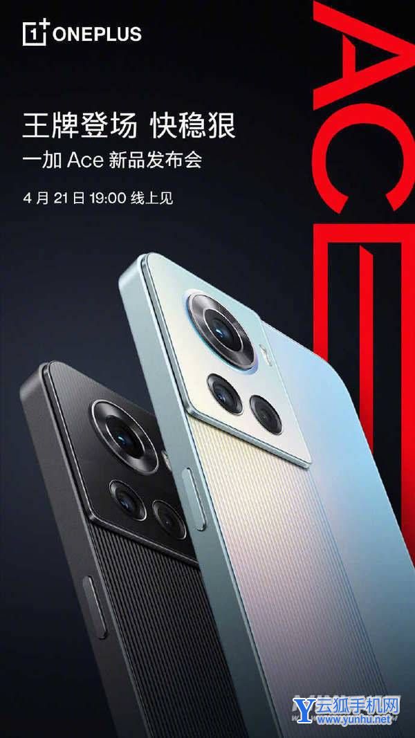 一加Ace是全版本150W快充吗-充电速率相同吗