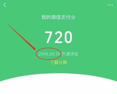 花呗怎么借钱出来到微信 ？微信花呗使用方法(图文)