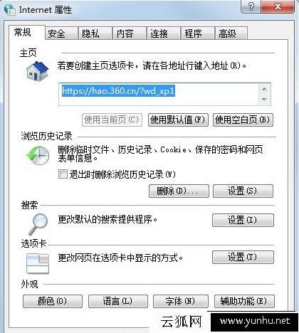 网页无法复制文字怎么办？Win7系统网页不能复制文字的解决方法