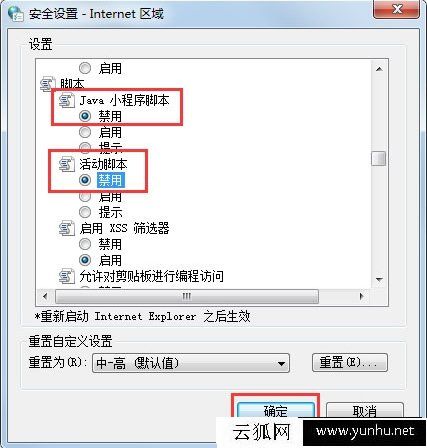 网页无法复制文字怎么办？Win7系统网页不能复制文字的解决方法