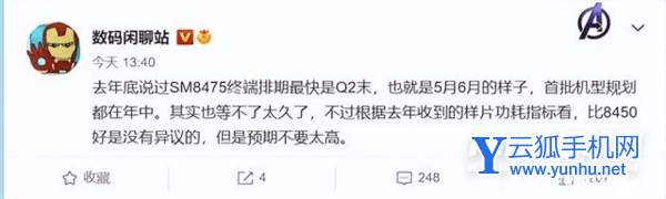 小米12s搭载什么处理器-性能强悍吗