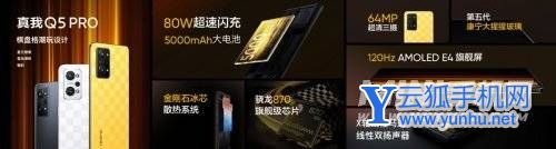 realme真我Q5Pro联名《时光代理人》限定礼盒怎么样-里面有什么