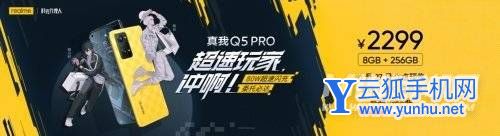 realme真我Q5Pro联名《时光代理人》限定礼盒怎么样-里面有什么