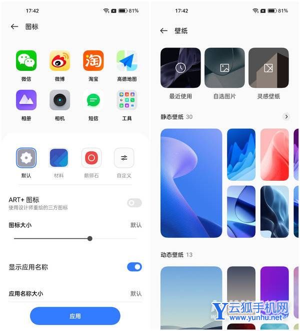 真我Q5pro系统怎么样-手机系统体验好吗