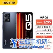 真我Q5和真我Q3pro区别对比-哪个性价比更高-购机建议