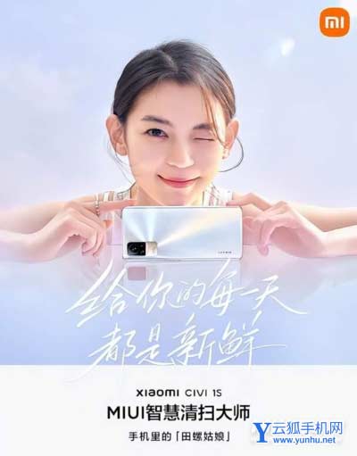 小米civi1s手机升级的地方有哪些-有哪些方面进行了改变