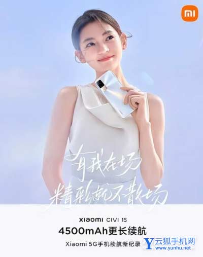 小米civi1s手机升级的地方有哪些-有哪些方面进行了改变