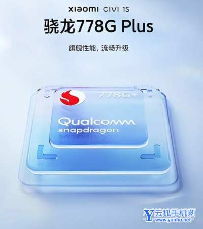 小米civi1s手机升级的地方有哪些-有哪些方面进行了改变