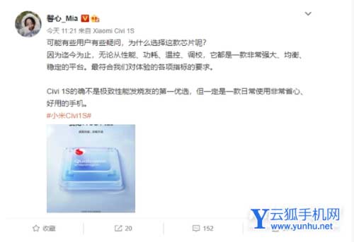 小米civi的代言人是谁-是谁代言的civi