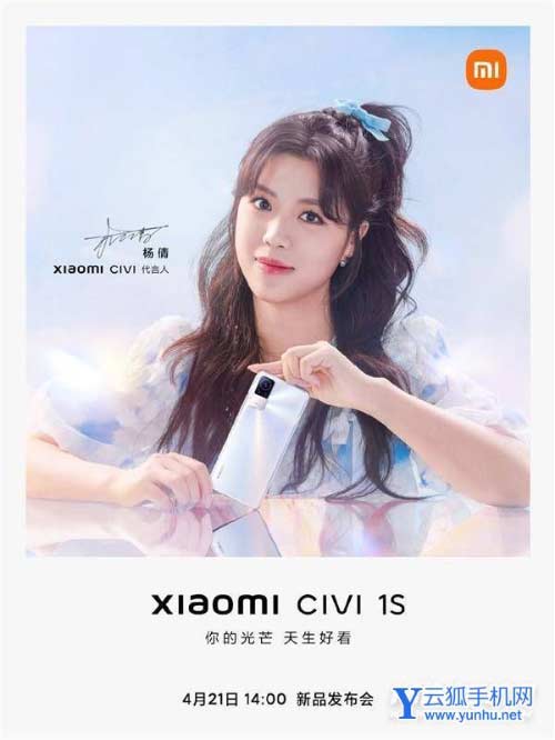 小米civi的代言人是谁-是谁代言的civi