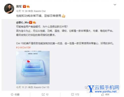 小米civi的代言人是谁-是谁代言的civi