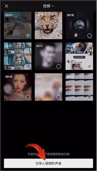 剪映怎么剪辑<a href='https://www.wddqw.com/c_659.html' target='_blank'>音乐</a> 剪映APP一键添加本地<a href='https://www.wddqw.com/c_659.html' target='_blank'>音乐</a>方法(图文)