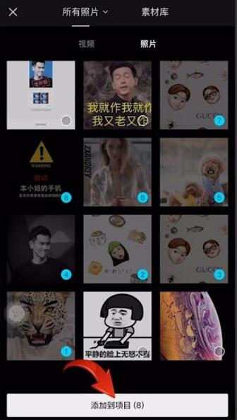 剪映怎么剪辑<a href='https://www.wddqw.com/c_659.html' target='_blank'>音乐</a> 剪映APP一键添加本地<a href='https://www.wddqw.com/c_659.html' target='_blank'>音乐</a>方法(图文)