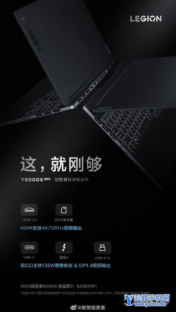 拯救者y9000x 2022外形怎么样-笔记本外形怎么样